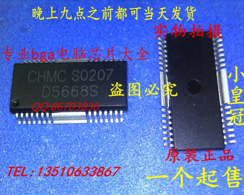 Сны-ic 5 ШТ. D5668S HSOP28 |