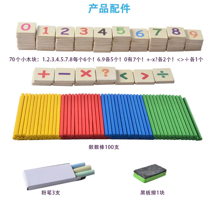 Детские игрушки Счетные палочки Обучающие деревянные строительные блоки