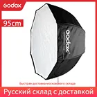 Godox 95 см37,5 дюйма восьмиугольный Зонт софтбокс Отражатель для Godox Canon Nikon Sony Fuji Вспышка Speedlite