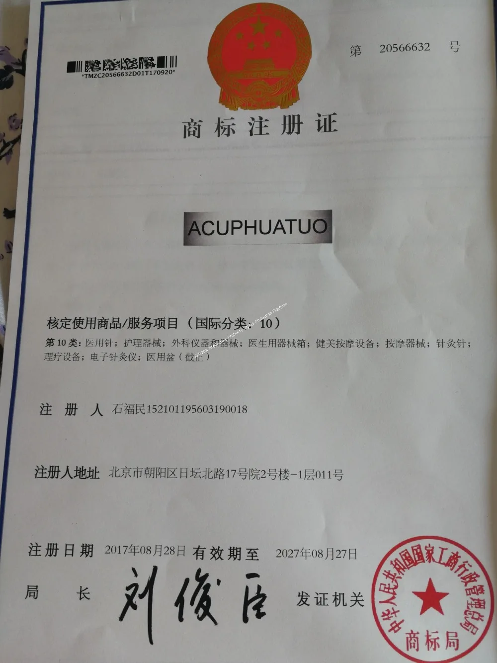 Acupuatuo TeaMasterMisha акупунктура FZ-3 Apoplexy реабилитационный массажный инструмент Электрический массажер ручной на русском языке