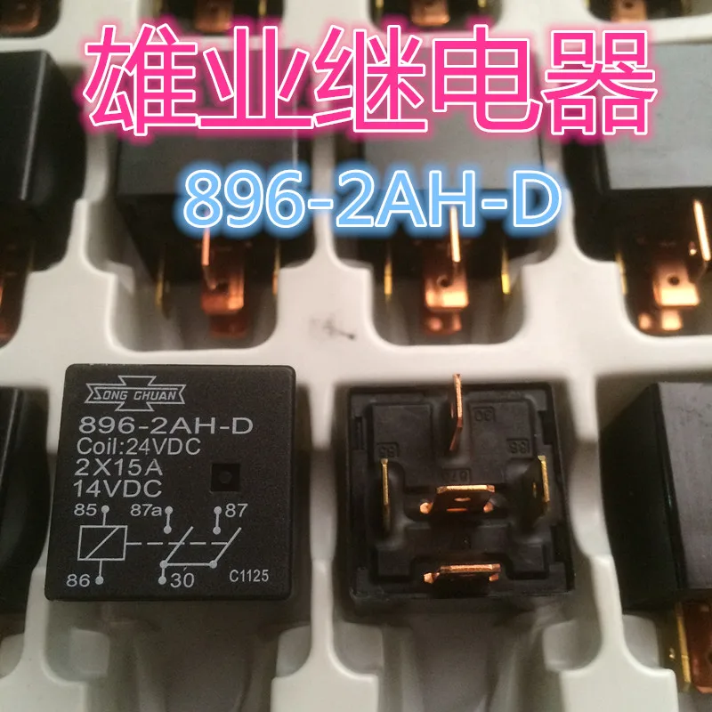 

896-2AH-D 24VDC 5PIN автомобильное реле 896-2AH-D