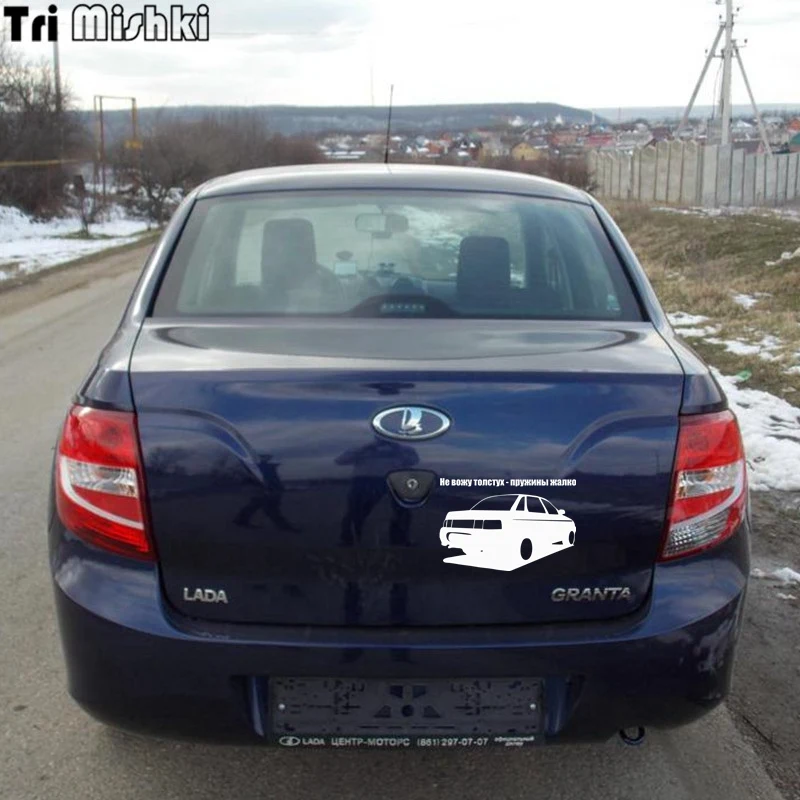 Tri Mishki HZX300 13.8*20см не вожу толстух-пружины жалко! прикольные виниловые наклейки на