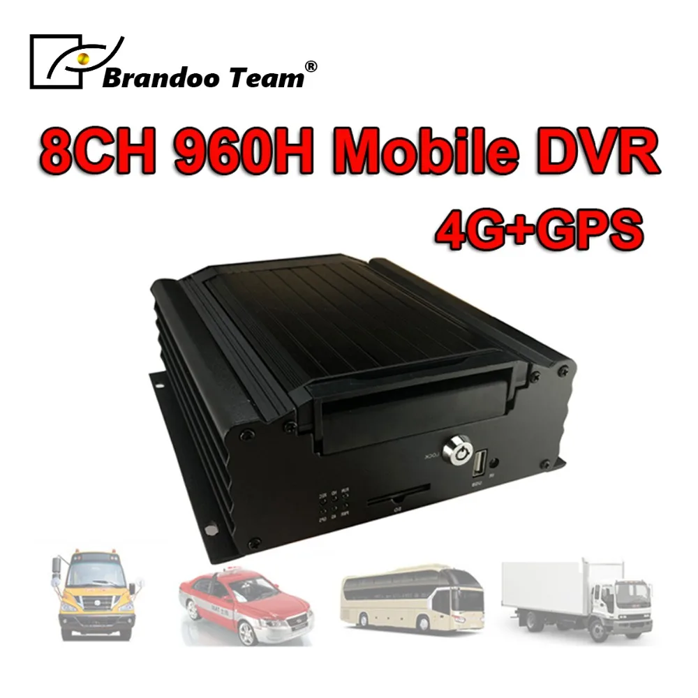 Самая низкая цена 8CH HDD Мобильный Грузовик Автобус DVR для автомобиля 4G gps 8CH mdvr Мобильный DVR