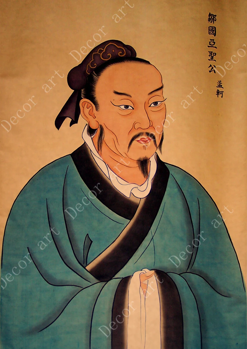 Китайский философ Mencius классический цвет винтажные постеры из крафт-бумаги