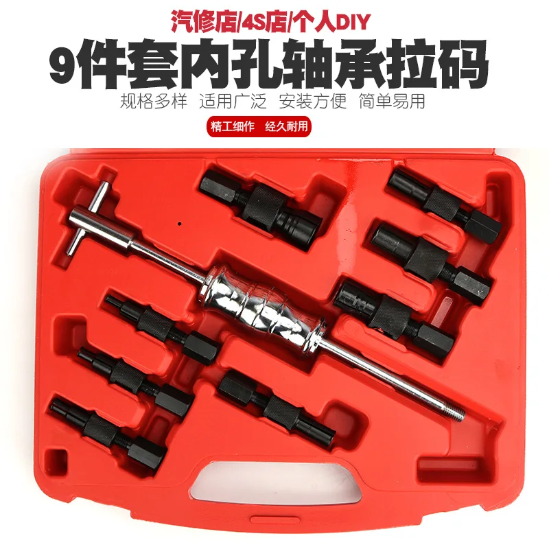 9 шт. съемник для внутреннего подшипника|Детали инструментов| |
