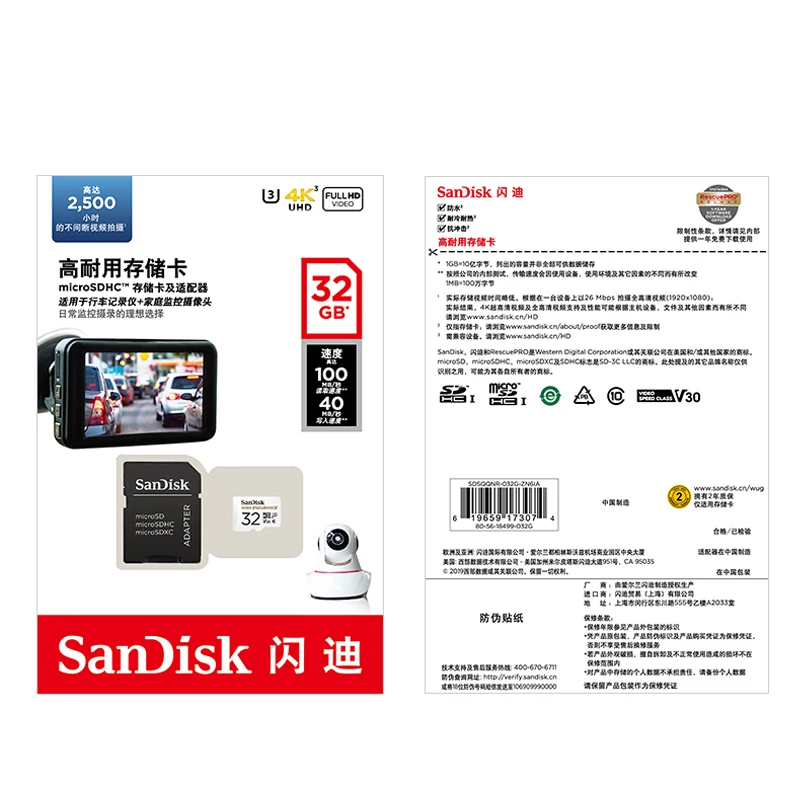 SanDisk 32GB TF memory card HIGH ENDURANCE MicroSD card for home monitoring Driving recorder Security monitoring Mobile phone