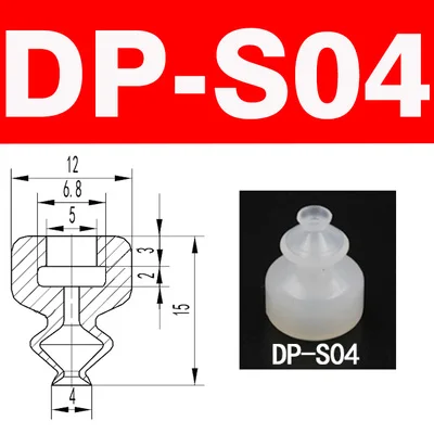 DP-S04 10 шт. двухслойный Вакуумный патрон с большой головкой маленькая головка вакуумные пневматические компоненты силиконовые присоски серии DP белые присоски - Цвет: DP-S04