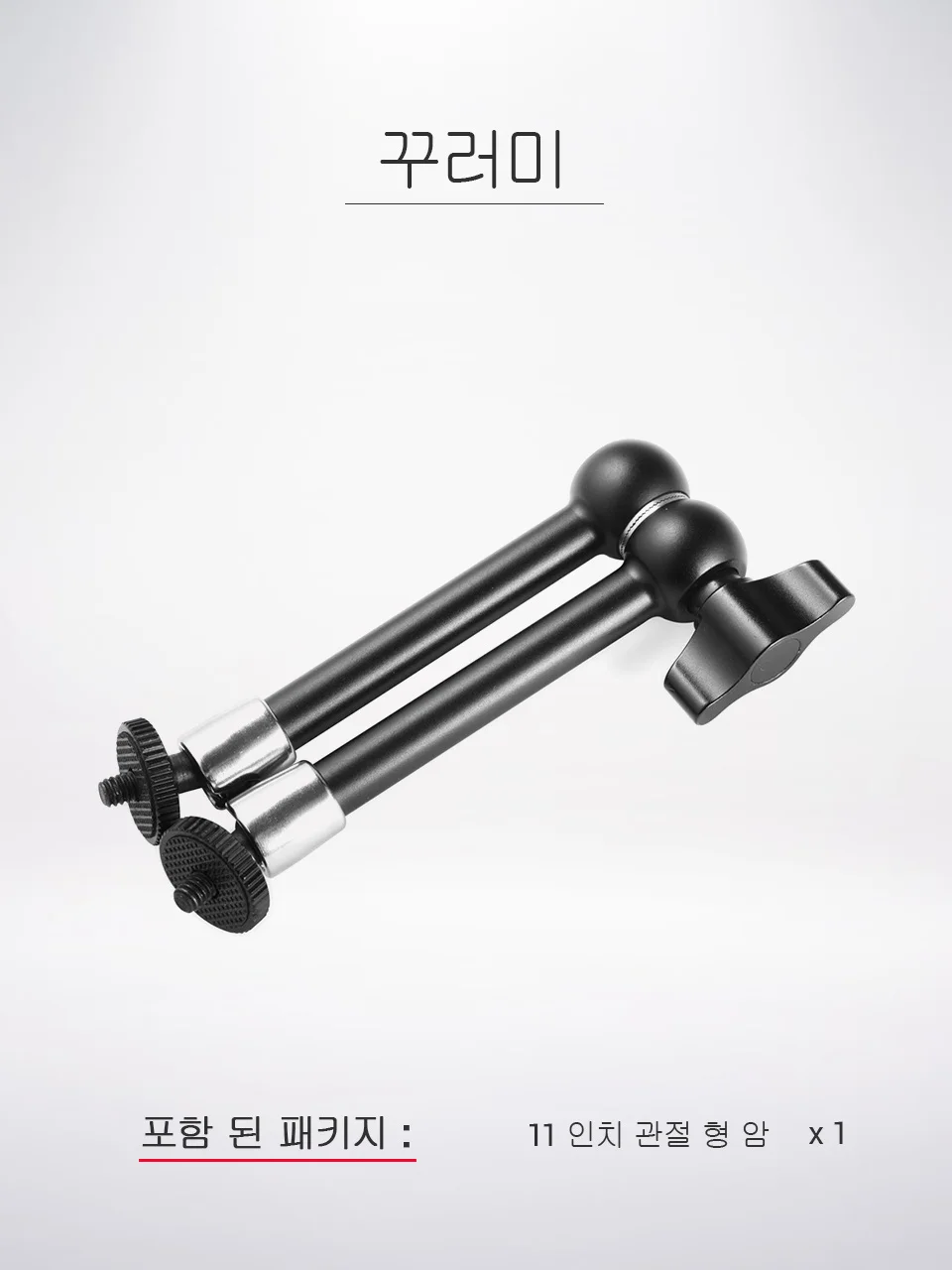 SmallRig 11 дюймов шарнирная розетка с 1/" резьбовой винтовой удлинитель для универсального DSLR камеры клетка монитор-2066
