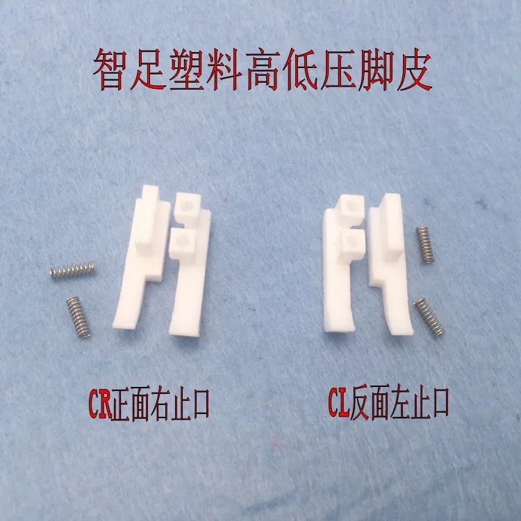 Industrial sewing machine accessories smart feet high low plastic presser foot leathe bottom CR1/32 CR1/16 CL1/32 | Дом и сад