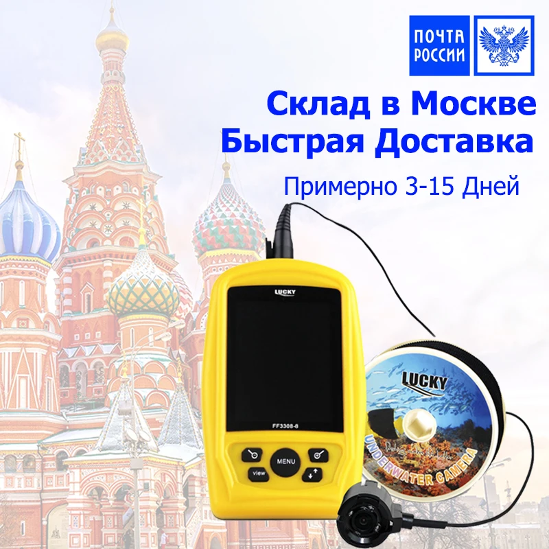 Купить LUCKY FF3308-8 портативная подводная камера система контроля рыбалки CMD Датчик 3,5 дюйма TFT RGB водонепроницаемый монитор 20 м кабель # B9