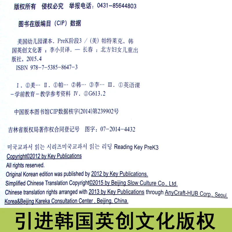 new arrival 8pcs/set American school textbook Reading Key Books for Kid Children with CD Prek 1 to 4 |