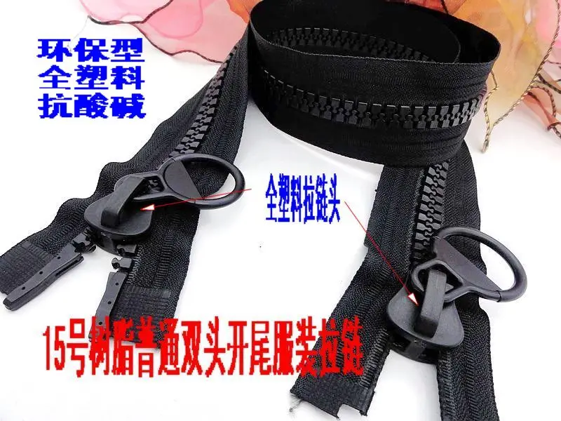 #15 полимерная молния для шитья палатки/сумки двойной ползунок 80/100/120