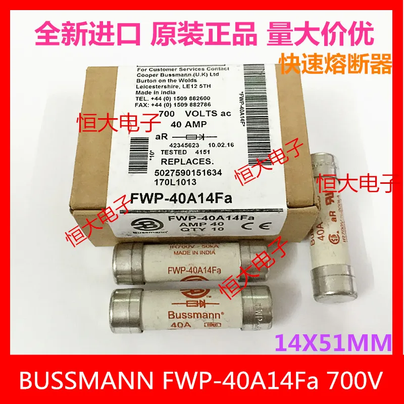 

BUSSMANN FWP-50A14FI 50A 14*51mm 700V fast fuse import fuse