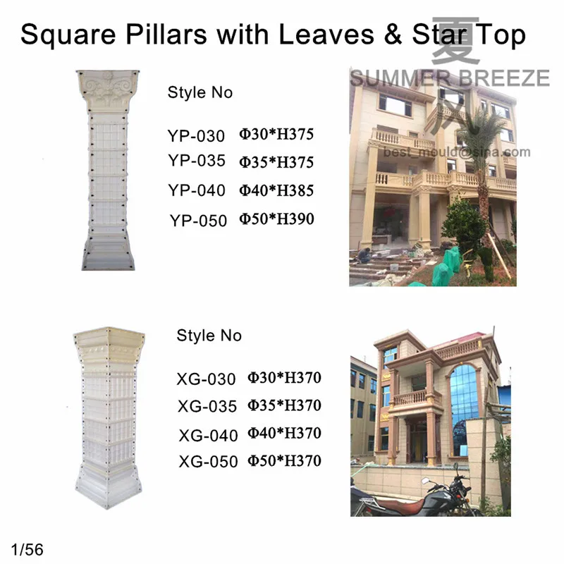 30cm Square Concrete Roman Pillar Mold | Обустройство дома