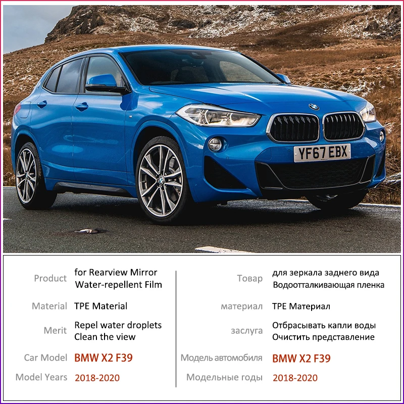 Для BMW X2 F39 2018 2019 2020 полное покрытие противотуманная пленка для зеркала заднего