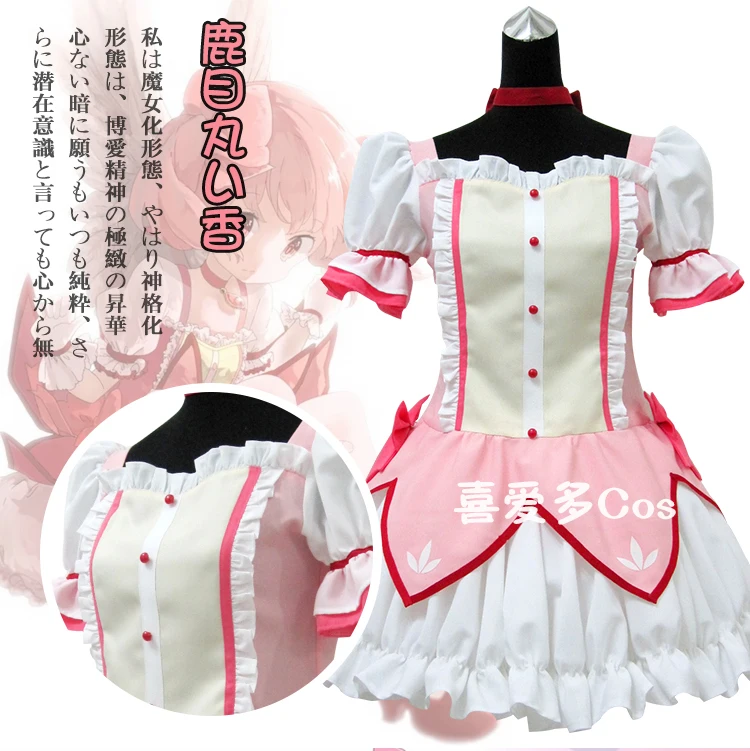 Puella Magi Madoka Magica Kaname Косплей Костюм Рождественская вечеринка платье Сценическое на