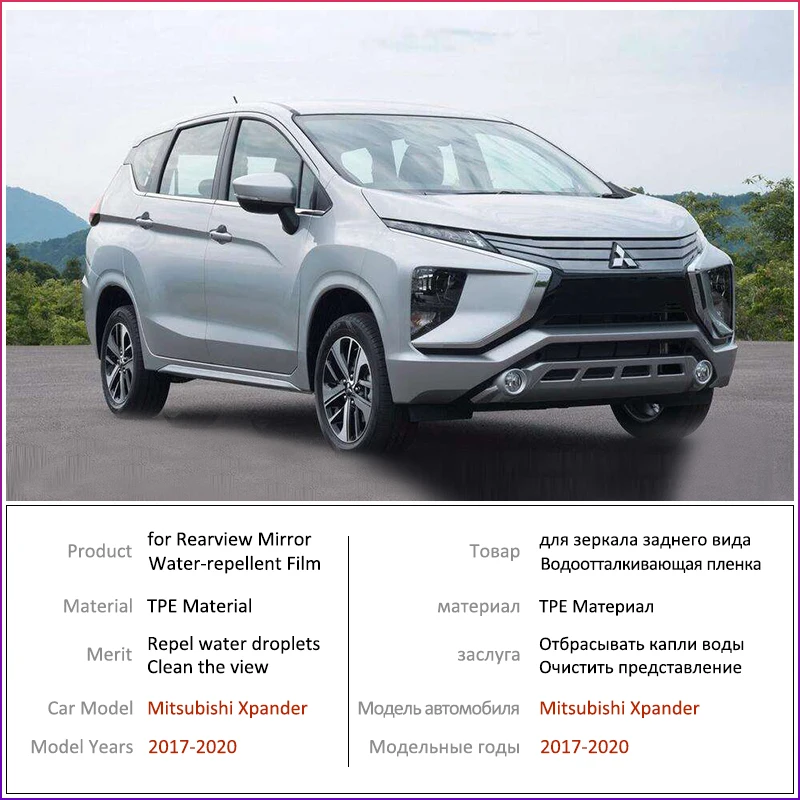 Для Mitsubishi Xpander 2017 2018 2019 2020 полное покрытие противотуманная пленка зеркало заднего