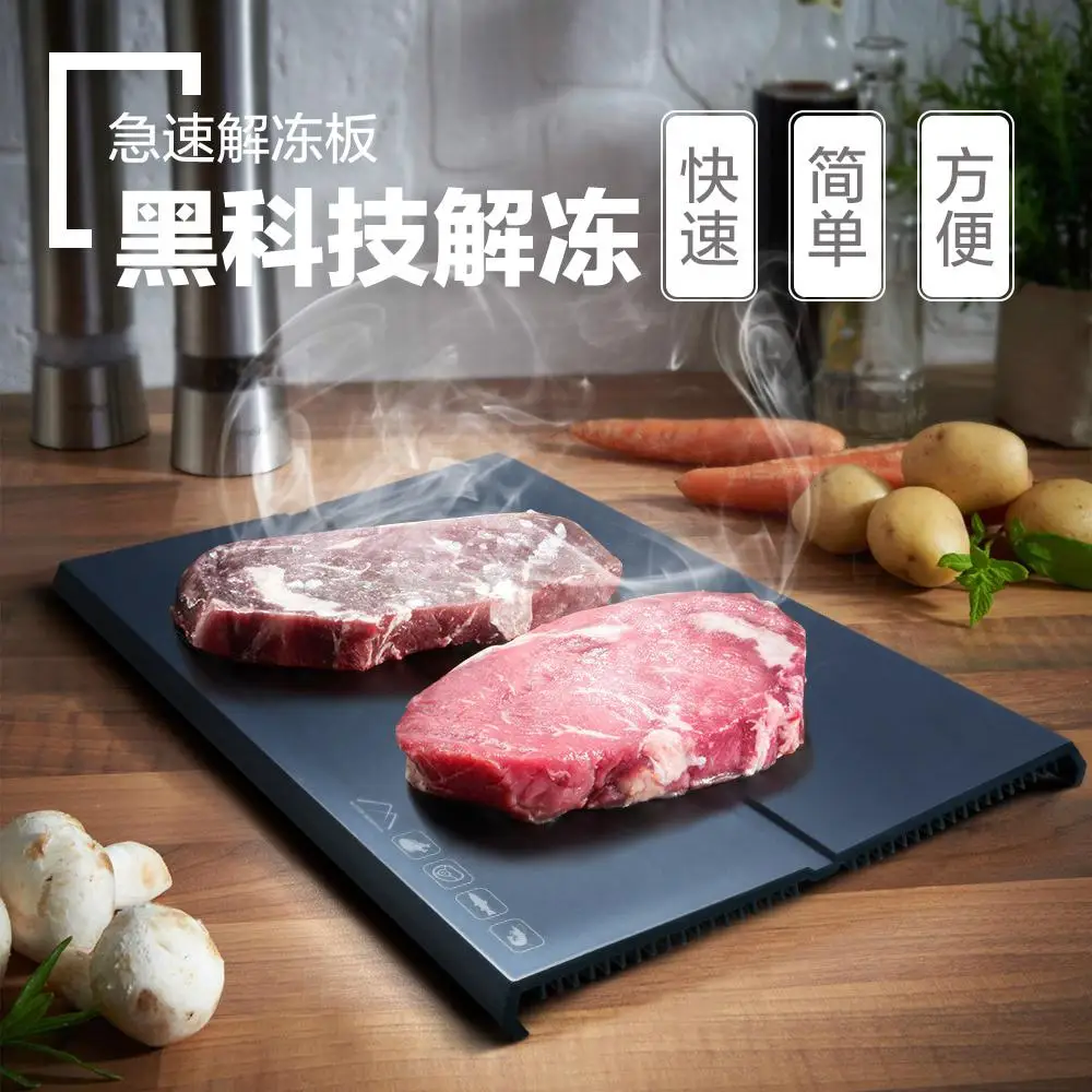 Быстрый оттепший лоток для оттепели мяса стейк морепродукты кухонные