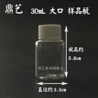clear plastic sample bottles reagent bottle chemical experimental apparatus 30ml 10pcs free shipping