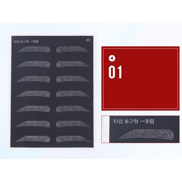 1 шт. тренировка бровей тату кожа черный силикон Перманентный макияж