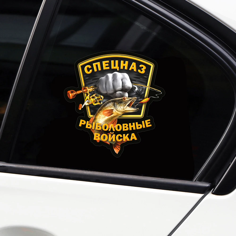 Специальные силы рыболовные солдаты забавные наклейки для автомобиля Стайлинг