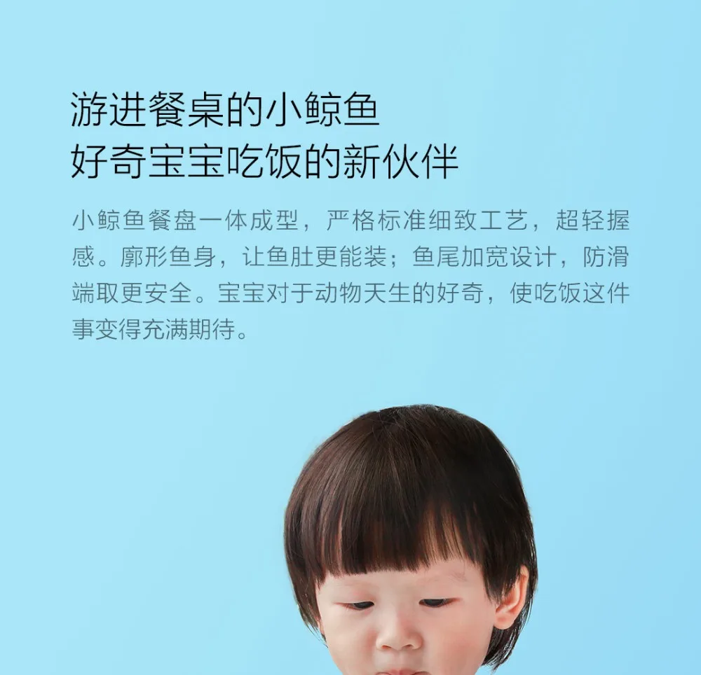 Оригинальная тарелка для маленького Кита xiaomi mijia, пищевая, полипропиленовая, может быть стерилизована для подвешивания детской посуды, кухонная утварь 66