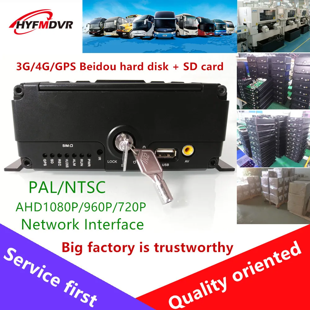 Оптовая продажа AHD 3G GPS Автомобильный видеорегистратор SD карта хост мониторинга