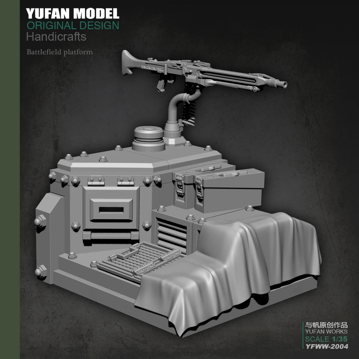 Броня Yufan основа из смолы платформа аксессуары Yfww-2004 | Игрушки и хобби