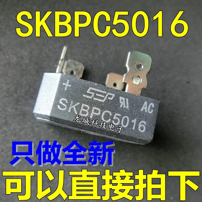 Трехфазный мост выпрямителя SKBPC5016 50A1600V | Обустройство дома