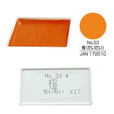 Orange-33 ZIG Kuretake Твердые воды цвет краски Профессиональный краска ing один кусок цвет s Япония - Цвет: Orange-33