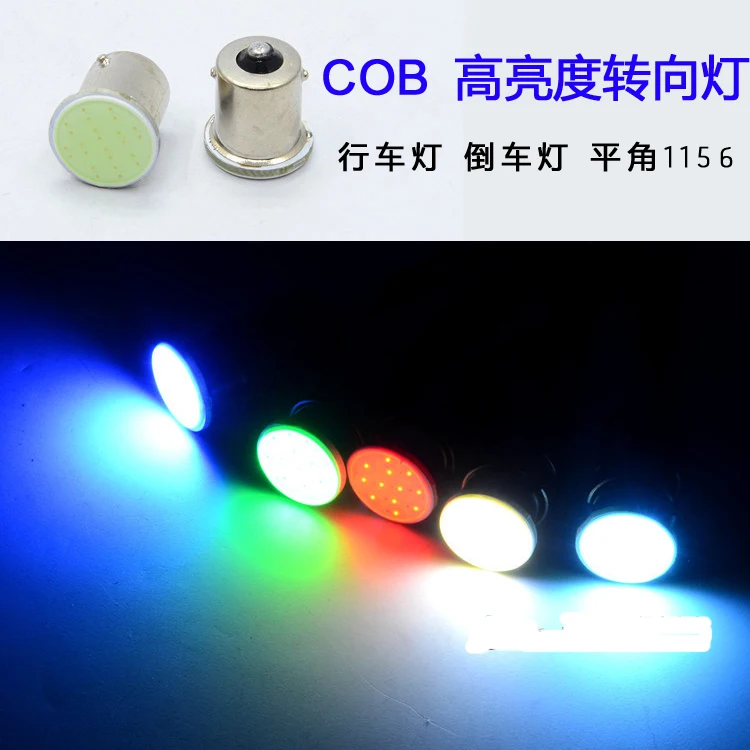 Супер яркий 2 предмета 1156 светодиодных лампочек COB светильник 12SMD 12v P21/5 Вт RV