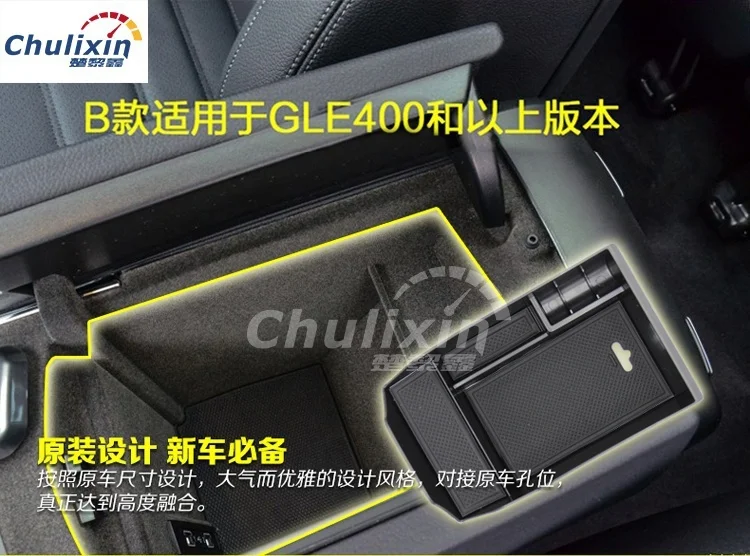 

car cover car sticker central armrest store content box for Mercedes Benz 2012-2016 Class ML GL GLE GLS 320 400