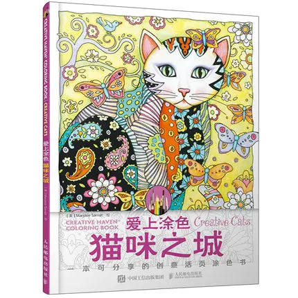 Книжка раскраска Совы секретные животные 4 шт.| |