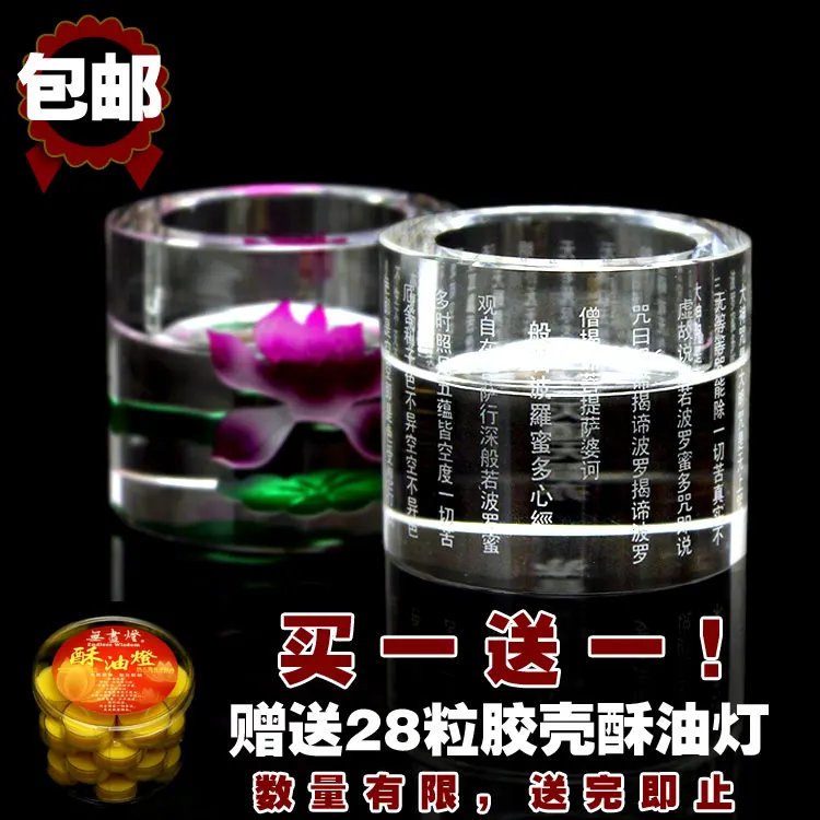 Масло держатель лампы хрустальные сутра лотоса будда цоколь ветрозащитный