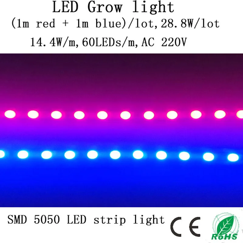 (1м Красный + 1м Синий) Светодиодная полоса света для роста растений 28.8Вт/лот 220В Обеспечивает солнце для сеянцев, цветов и овощей в палатке и аквариуме.
