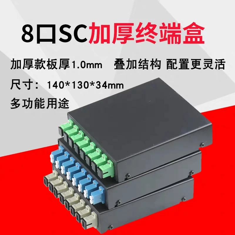 8 cores ftth patch panel SC UPC APC OM3 MM include fiber adapter&pigtail 8 ports terminal box SC 62.5/125 50/125 1.0mm thickened