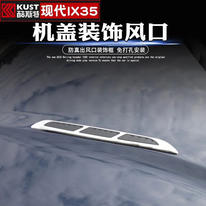 Для Hyundai IX35 2017-2018 ABS крышка автомобиля и дверь кондиционер вентиляционное