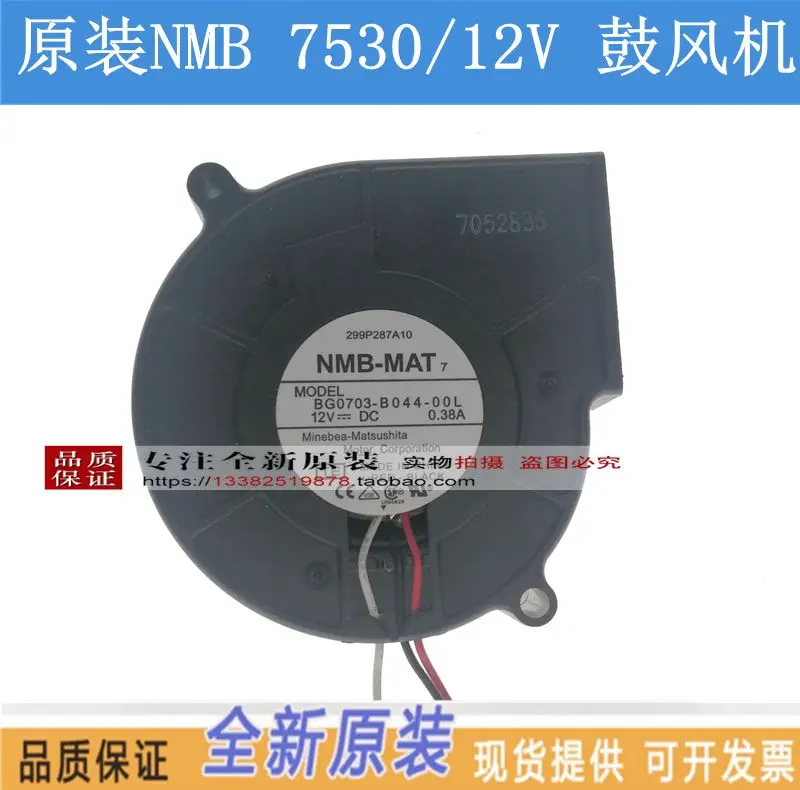 Новый NMB-MAT NMB BG0703-B044-00L 12V 0.38A 7 см 7530 турбины turbo Вентилятор охлаждения