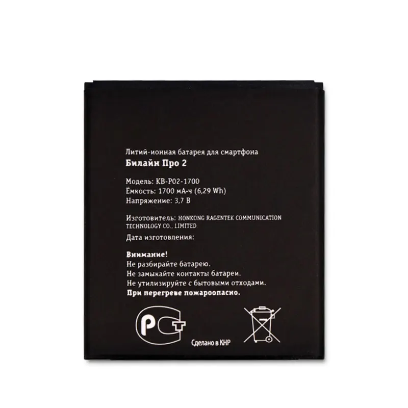 Аккумулятор Mcdark для Beeline KB-Po2-1700 сменная батарея большой емкости 1700 мАч резервная