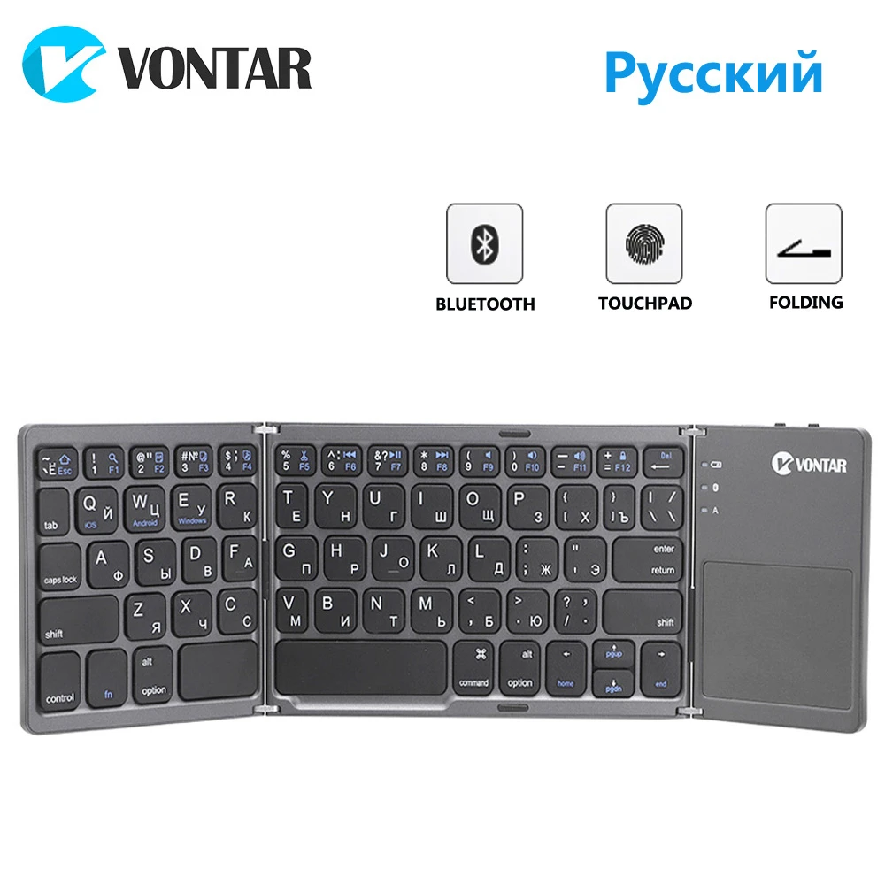 VONTAR Портативная Складная русская Беспроводная клавиатура bluetooth перезаряжаемая BT тачпад Клавиатура для IOS/Android/Windows ipad планшет