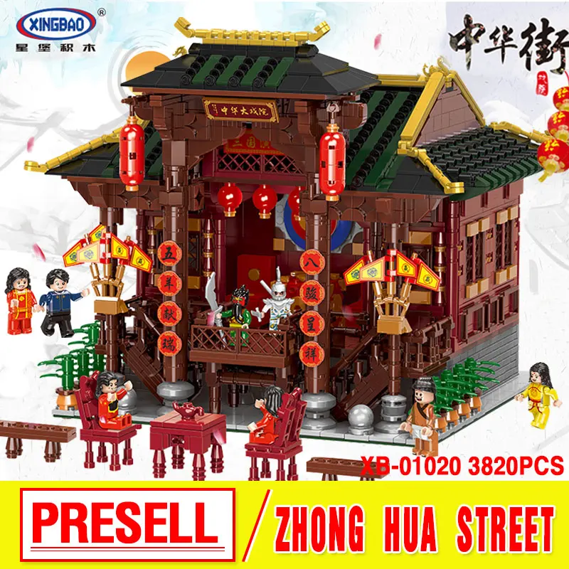 DHL xingbao 01020 3820 шт. Китайский строительный серии Театр Набор строительных