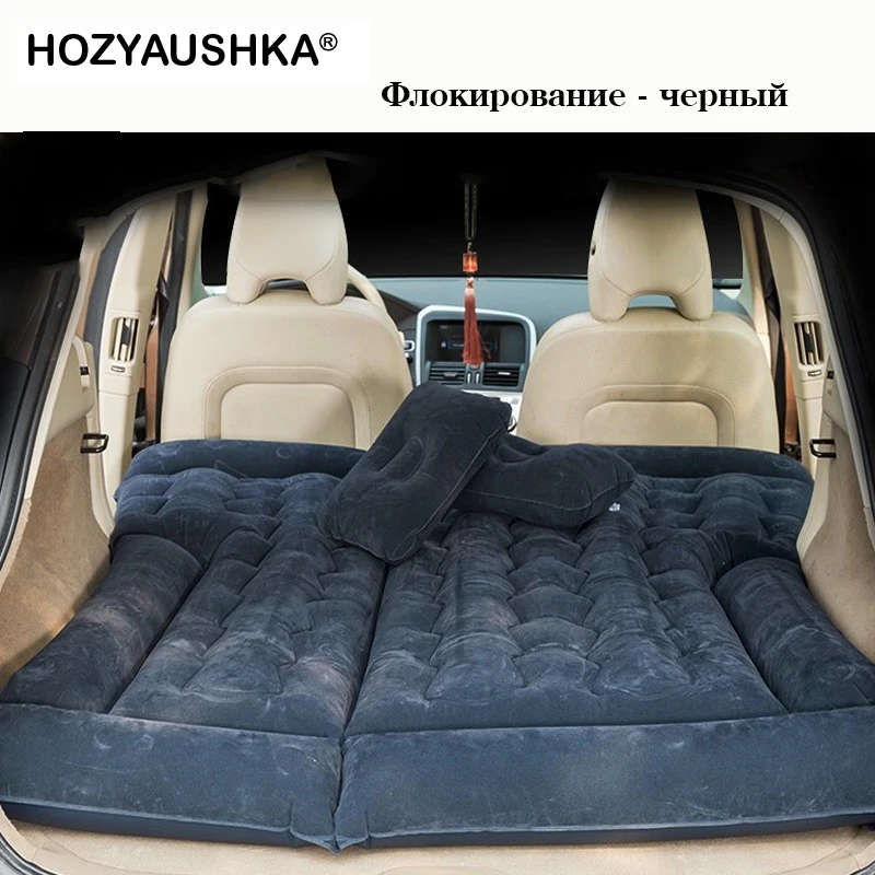 Автомобильный надувной матрас HOZYAUSHKA для сна в задний ряд дорожная воздушная