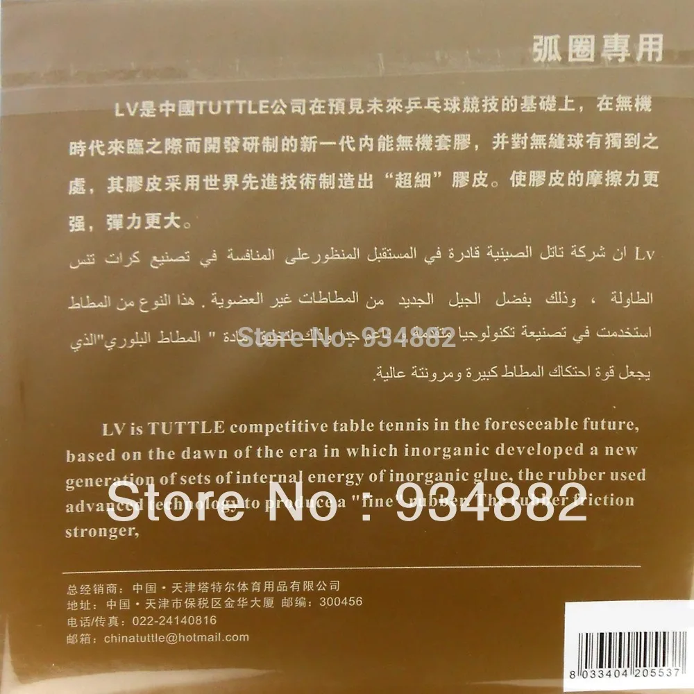 Tuttle Gold LV Pips In настольный теннис (пинг понг) Резина с губкой|rubber nurse|tennis ropetennis dampener |