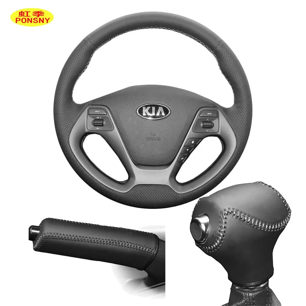 Чехол на рулевое управление/Шестерня/ручное тормоза для KIA K3 2012 2015 черный чехол из