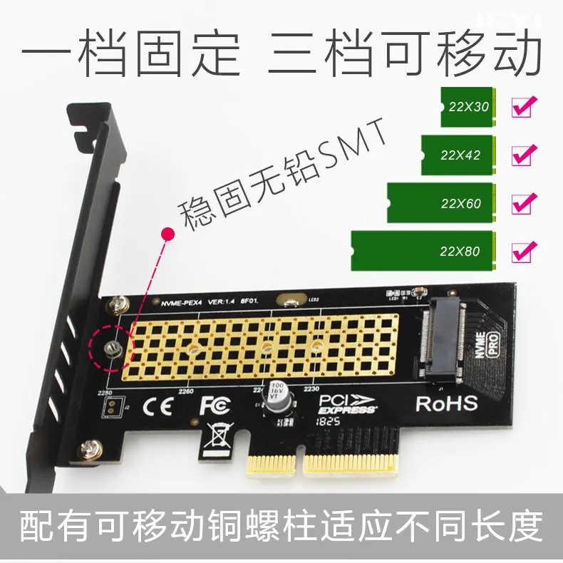 JEYI SK4 Pro M.2 NVMe SSD NGFF к PCIE X4 адаптер M ключ интерфейсная карта Suppor PCI Express 3,0x4 2230-2280 Размер m.2 полная скорость