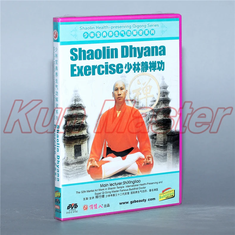 Шаолин здоровье сохранение серии цигун английская подзаголовка 4 DVD|qigong|shaolindvd |