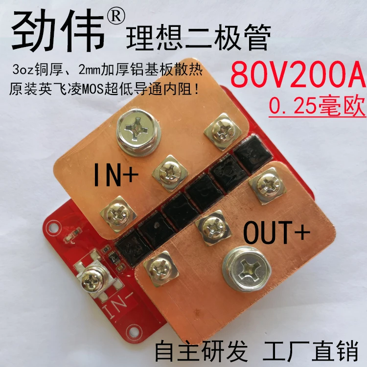 

Ideal Diode 0.25 MW 80V 200A Photovoltaic Power Solar Battery and Defense Against Each Other