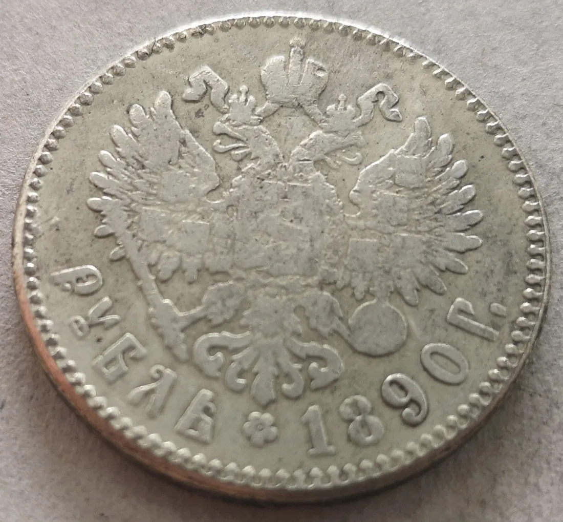 

Russia-Empire 1890 Ruble - Nikolai II Silver Plated Ruble