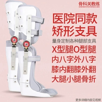Для ребенка X-leg O-leg ортопедическое устройство колено энтропион и эктропион коррекция ортопедических ног ребенка в ночное время подтяжки