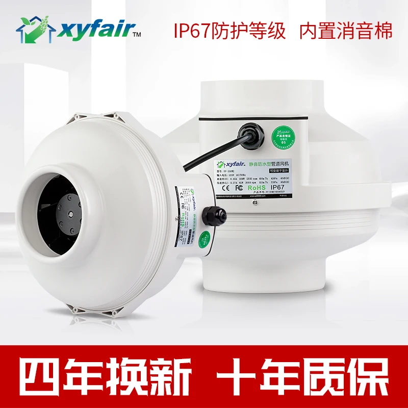 

6 inch mute 150 pipe exhaust fan waterproof mute pipe fan powerful exhaust fan KTV bedroom ventilation fan